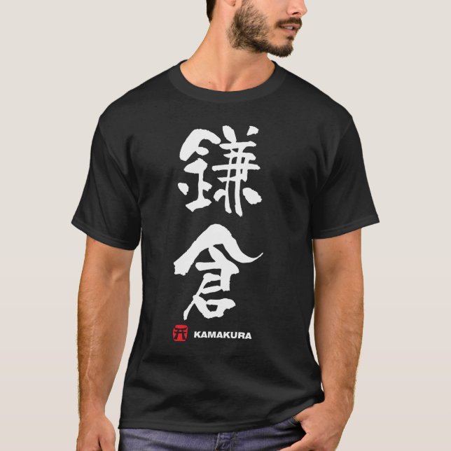 T-shirt 鎌倉, Kanji do japonês de Kamakura (Frente)