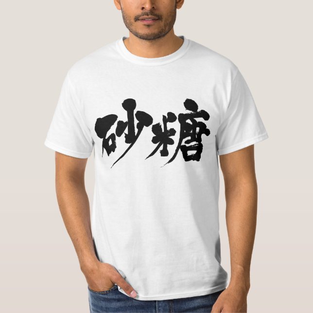 T-shirt Açúcar [Kanji] (Frente)