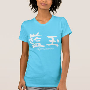 T-shirt Água-marinha [do Kanji]