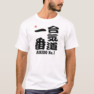 T-shirt Aikido n.o 1-KANJI
