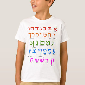 T-shirt Alfabeto hebreu
