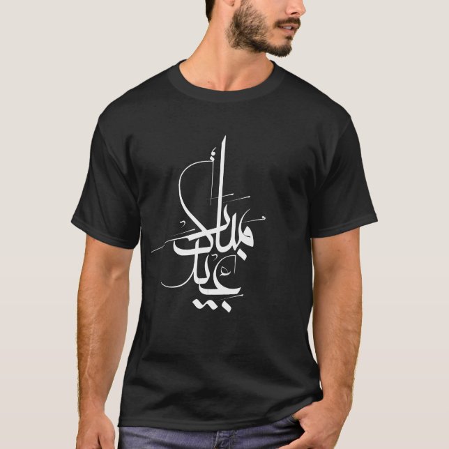 T-shirt árabes de Men'e da caligrafia de Eid (Frente)