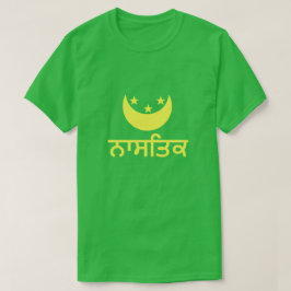 T-shirt ateu em Punjabi