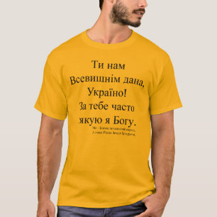 T-shirt Aumentam acima, os ucranianos dos irmãos!