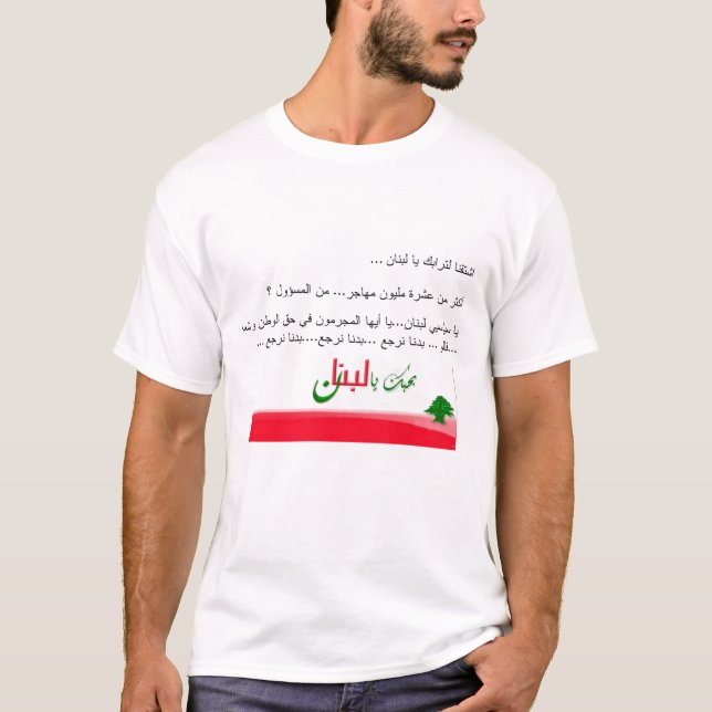 T-shirt badna nirja3, ya de b7ibbak libnan (Frente)
