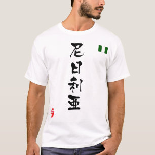 T-shirt Bandeira nacional de KANJI Nigéria