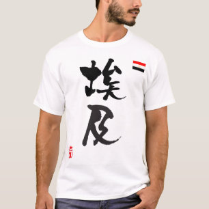 T-shirt Bandeira nacional do Egito KANJI