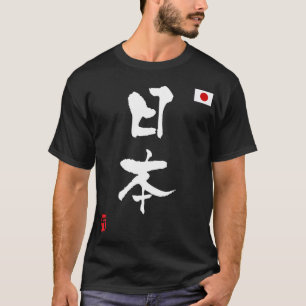 T-shirt Bandeira nacional do KANJI de Japão