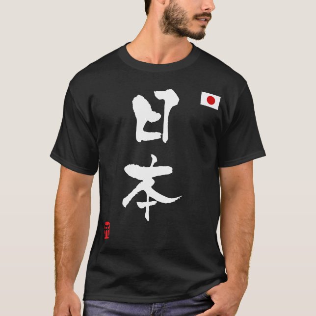 T-shirt Bandeira nacional do KANJI de Japão (Frente)