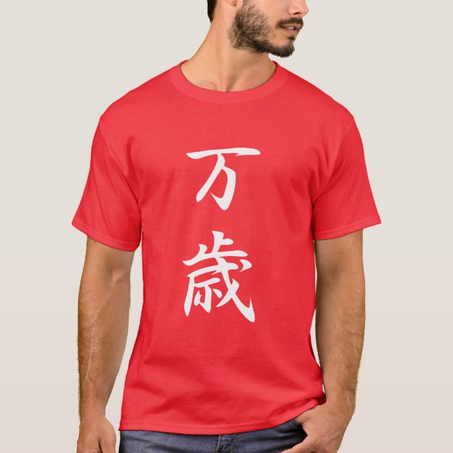 T-shirt Banzai - Banzai (Frente)