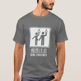T-shirt Beware dos pervertidos - sinal japonês real