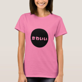 T-shirt bonito dos Hiragana de Kawaii