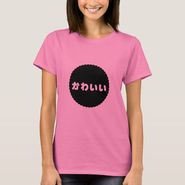 T-shirt bonito dos Hiragana de Kawaii (Frente)