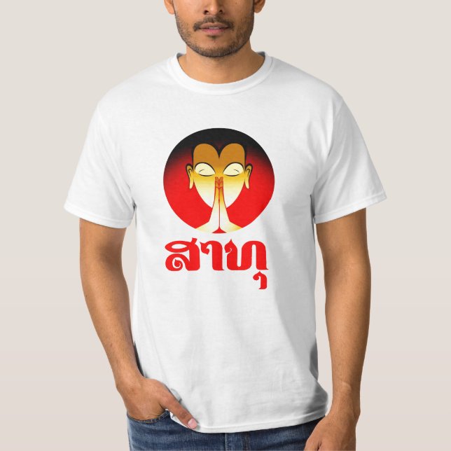 T-shirt Buddha abençoa: Sar Tuu (Frente)