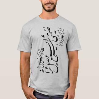 T-shirt Caligrafia persa