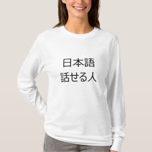 T-shirt "Camisa da pessoa faladora japonesa"
