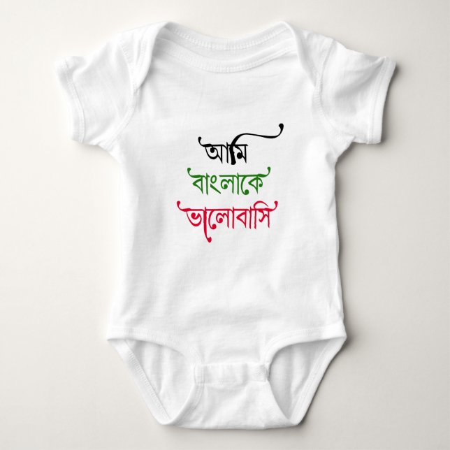 T-shirt Canção bengali (Frente)