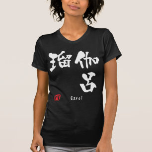 T-shirt Canção de natal