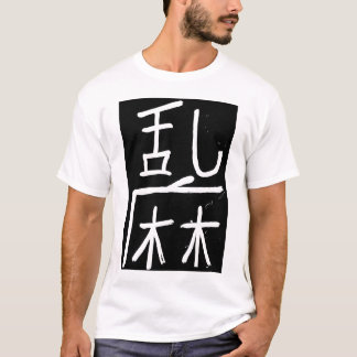 T-shirt caos/anarquia do significado do caráter chinês '