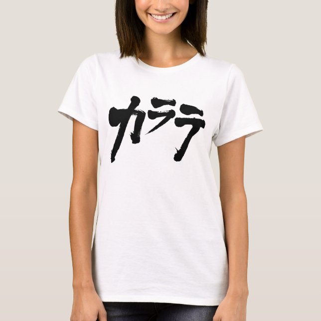 T-shirt Caratê [Katakana] (Frente)