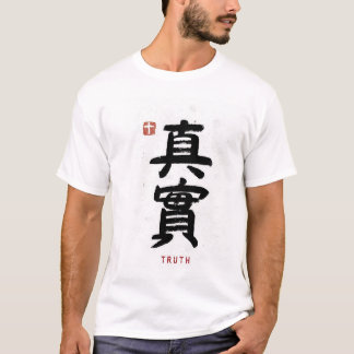 T-shirt Caráter chinês da verdade: Jesus a verdade