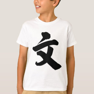 T-shirt Caráter chinês: wen, significando: literatura