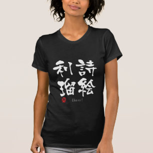 T-shirt Cheryl KANJI(Caracteres Chineses)