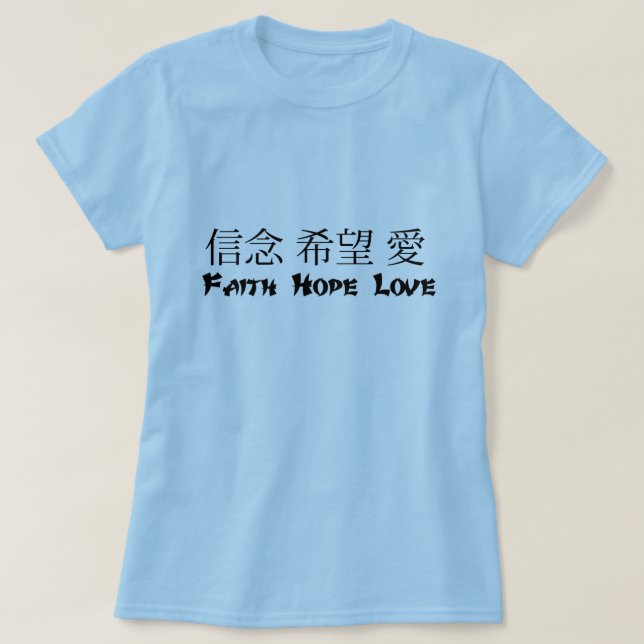 T-shirt Chinês - amor da esperança da fé (Frente do Design)