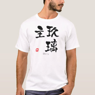 T-shirt Chris KANJI (Caracteres Chineses)
