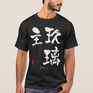 T-shirt Chris KANJI (Caracteres Chineses)