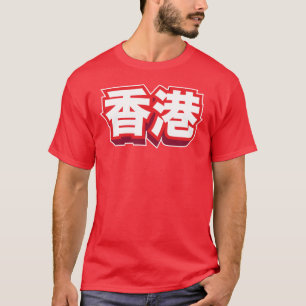 T-shirt Cidade chinesa Hong Kong "bloco "