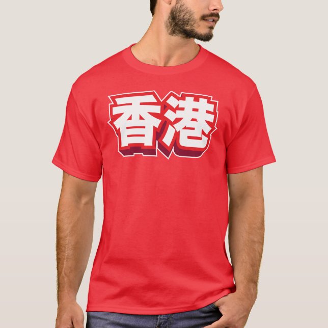 T-shirt Cidade chinesa Hong Kong "bloco " (Frente)