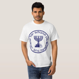T-shirt da agência de inteligência de Mossad do