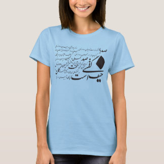 T-shirt da Caligrafia Persa