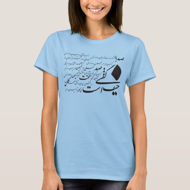 T-shirt da Caligrafia Persa (Frente)