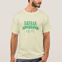 Daebak é coreano para Incrível, Vintage