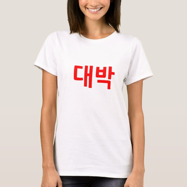 T-shirt de Daebak - vermelho (Frente)