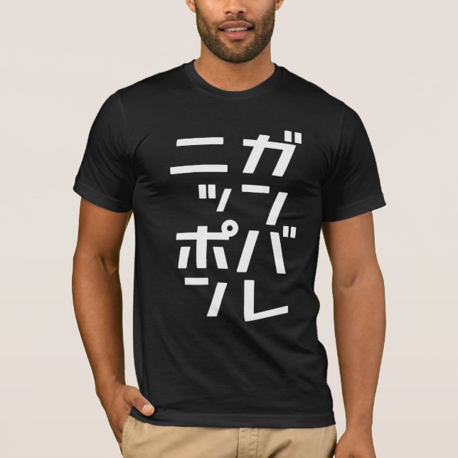 T-shirt de Ganbare Japão (Frente)