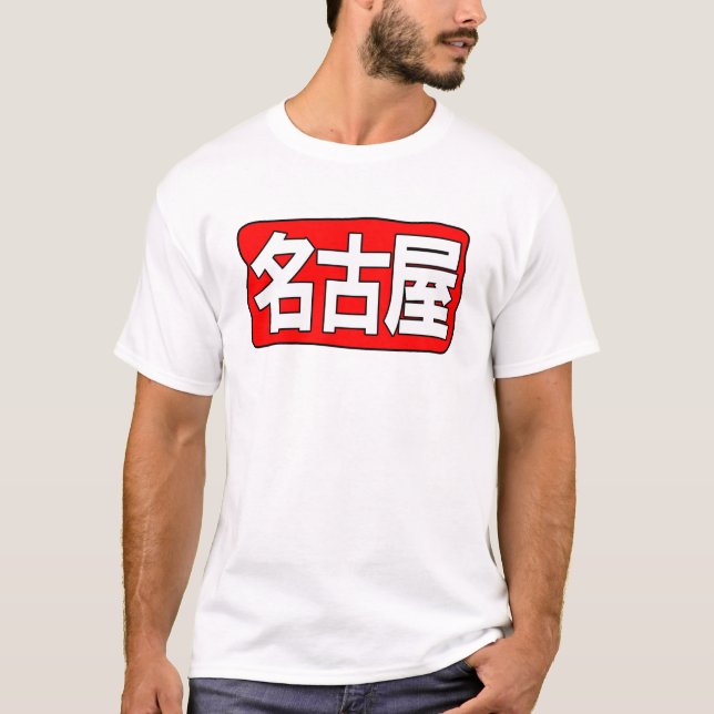 T-shirt de H Nagoya (Frente)