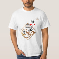 T-shirt de Mahmoud Darwish