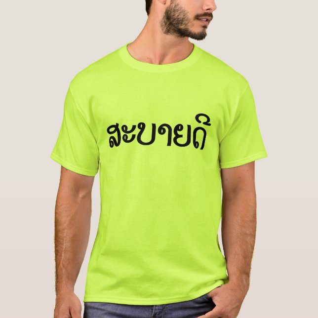T-shirt ♦ de Sabaidee olá! no Lao/Laos/♦ Laotian do (Frente)