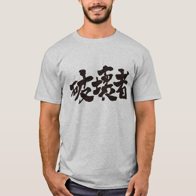 T-shirt Destruidor [Kanji] (Frente)