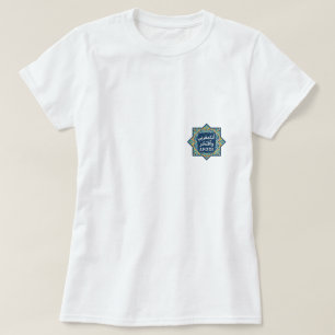 T-Shirt do Orgulho de Marrocos + Árabe + Zellig