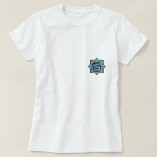 T-Shirt do Orgulho de Marrocos | + Árabe + Zellig