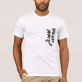 T-shirt do símbolo do kanji que expressa a coragem