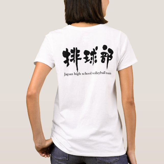 T-shirt Equipe de vôlei [Kanji] (letras negras) (Verso)