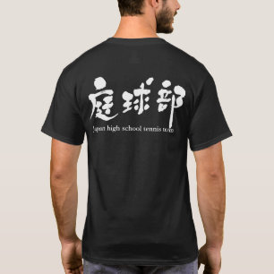 T-shirt Equipe do tênis [do Kanji]