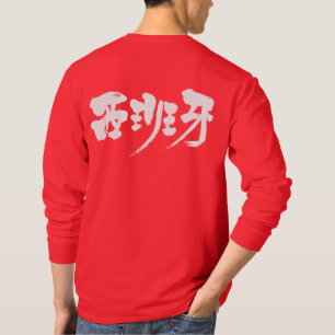 T-shirt España [do Kanji]