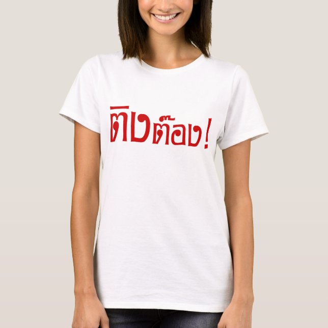 T-shirt Estranho! ☐ Tong em idioma tailandês Script (Frente)
