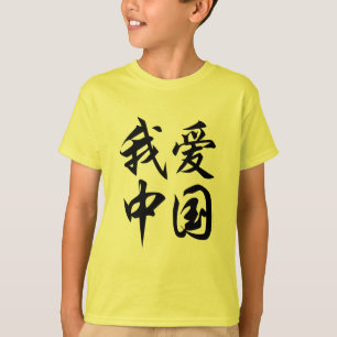 T-shirt EU AMO A CHINA (trabalho de pincel)